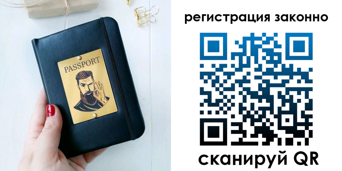 временная регистрация для школы в Кашине