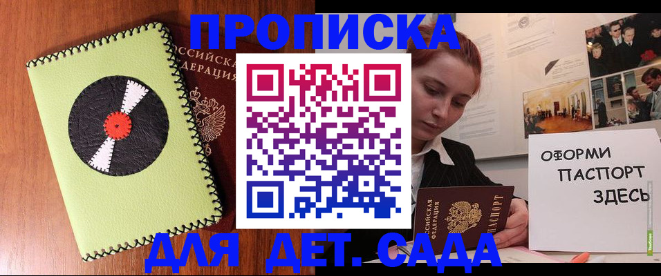 прописка паспорт в Кашине