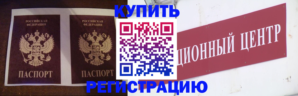 прописка паспорт в Кашине