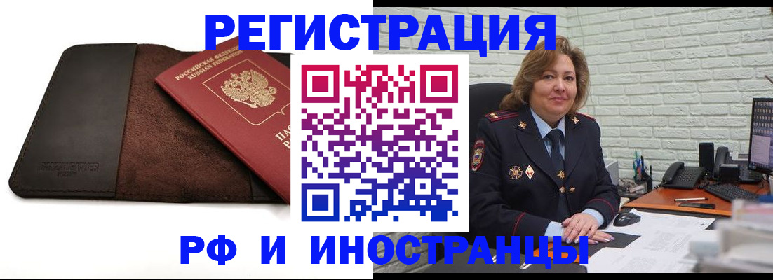 временная регистрация законно в Кашине