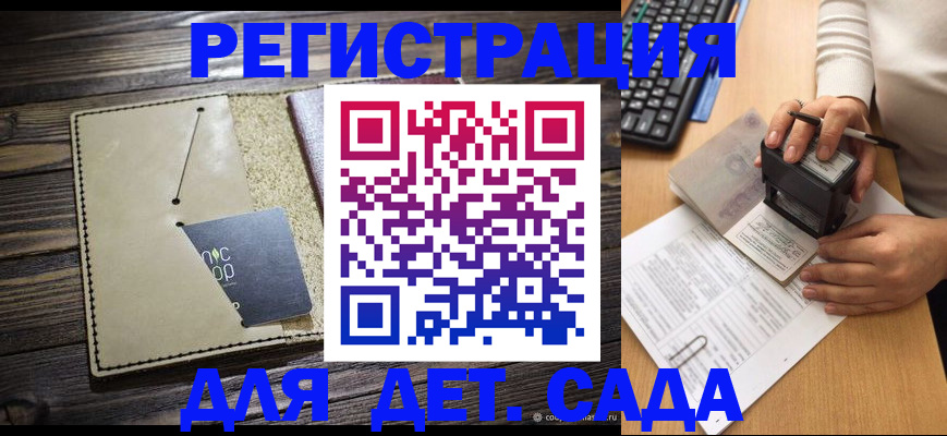 временная прописка в Кашине