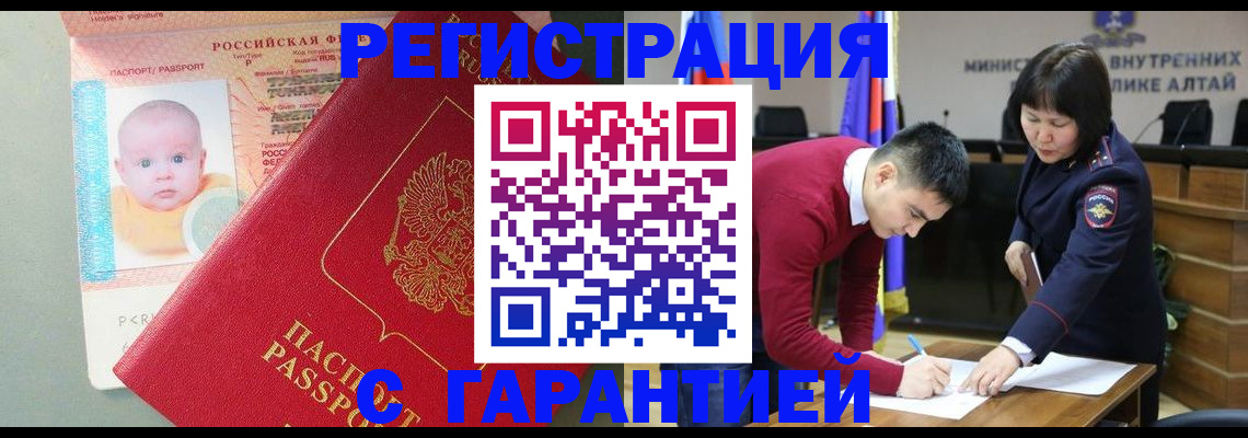 временная регистрация для школы в Кашине