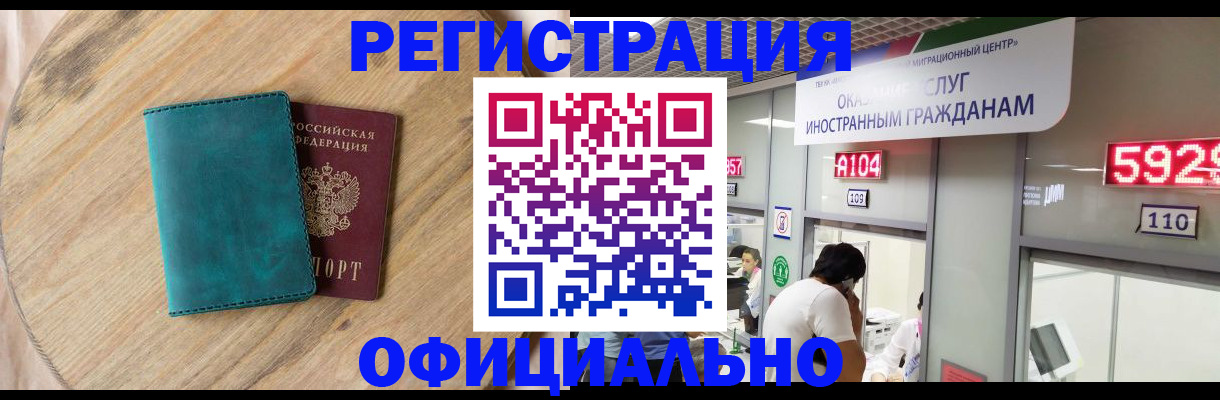 прописка 2025 в Кашине