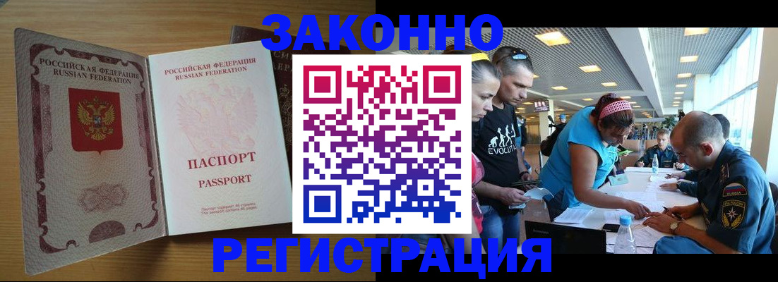 временная регистрация надежно в Кашине