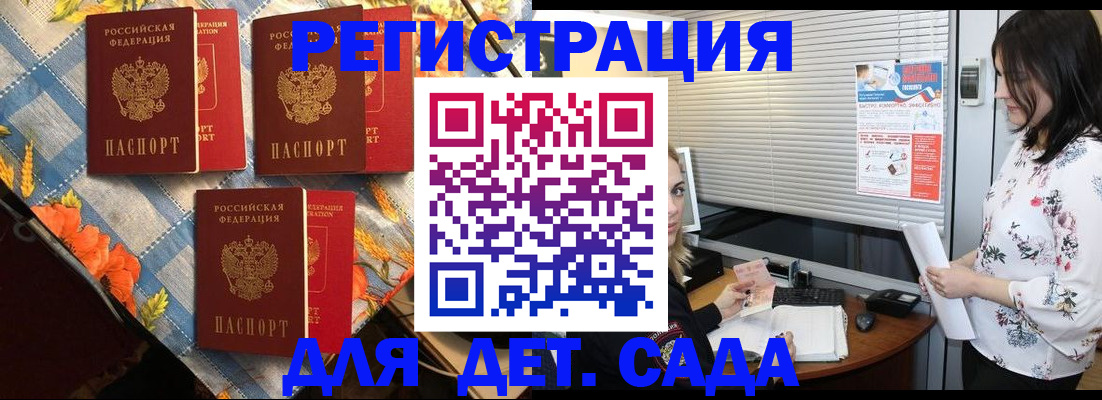 временная регистрация купить в Кашине